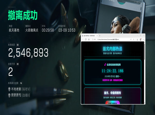 毒药三角洲辅助软件效果